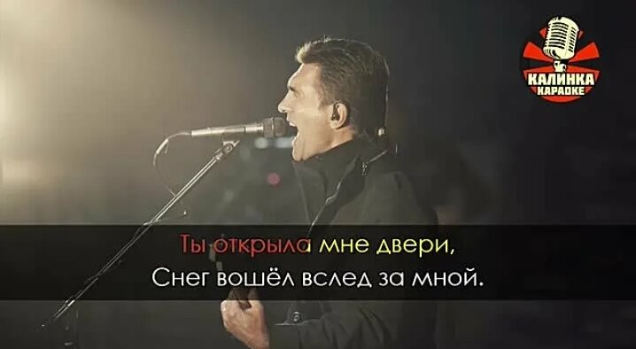 Видео Вячеслав Бутусов - Песня идущего домой (Караоке) | OK.RU ...