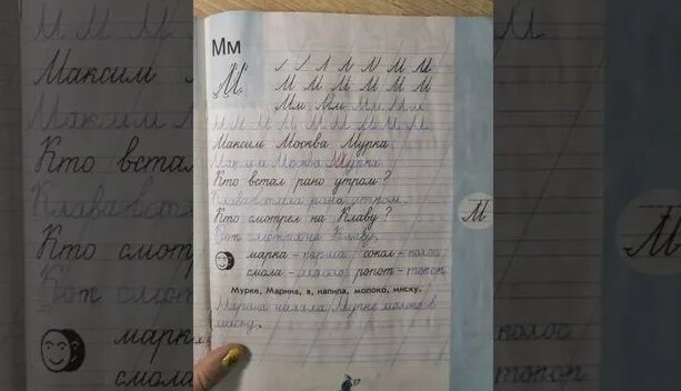 ГДЗ Чудо-пропись В. А. Илюхина часть 2 - Смотреть онлайн в поиске ...