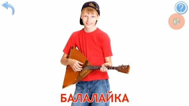 Карточки Домана Музыкальные Инструменты. Звуки. - Смотреть онлайн в ...