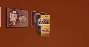 Неизвестная история человечества - Запрещенная археология - Майкл Кремо ...
