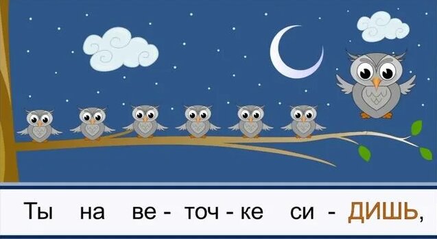 Песенка распевка Совушка сова 1 Пое м вместе - Смотреть онлайн в поиске ...