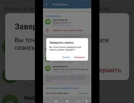 что делать если вас взломали в телеграмме/рабочий способ - Смотреть ...