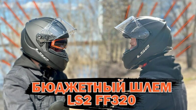 Мотошлем LS2 Ff320 / Обзор на шлем интеграл - Смотреть онлайн в поиске ...