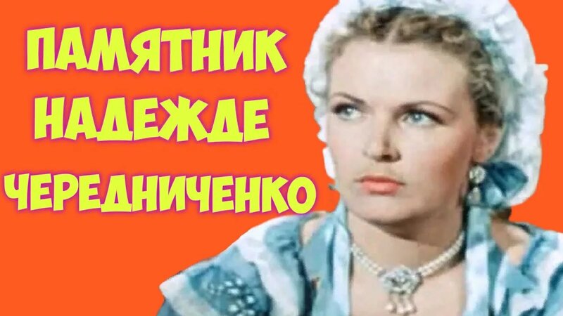 Чудо свершилось часть 86-Я, надежда илларионовна чередниченко