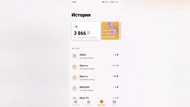 Как отвязать карту от всех подписок - Смотреть онлайн в поиске Яндекса ...