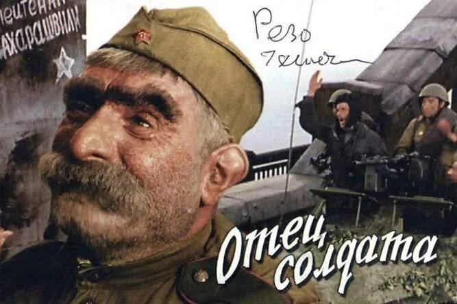 Отец солдата 1964 - Смотреть онлайн в поиске Яндекса по Видео