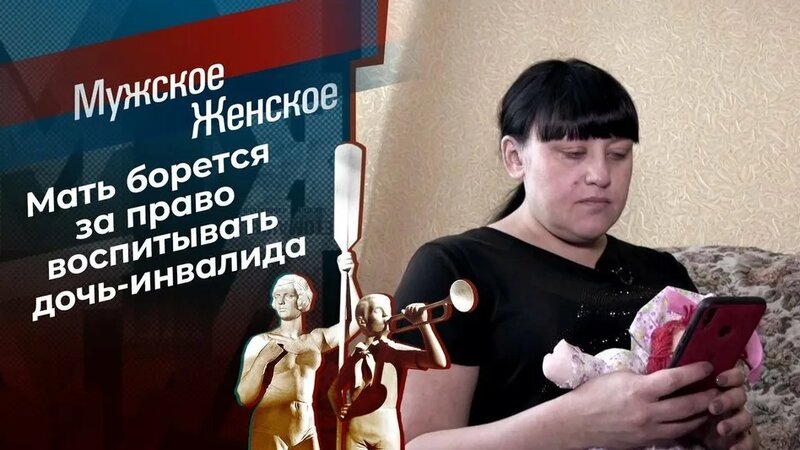 Не лечила, вот и получила. Мужское / Женское. Выпуск от 05.04.2021 ...