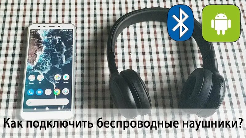Как подключить беспроводные наушники к телефону на Андроиде через ...
