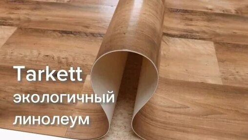 Как выбрать экологичный линолеум в детскую комнату и другие помещения ...