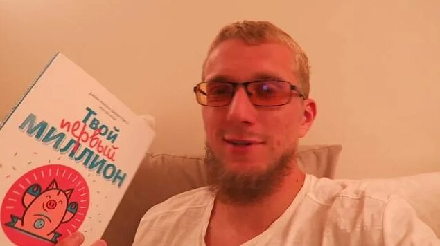 Книга твой первый миллион Джеймс Маккенна. Книги для подростков про ...
