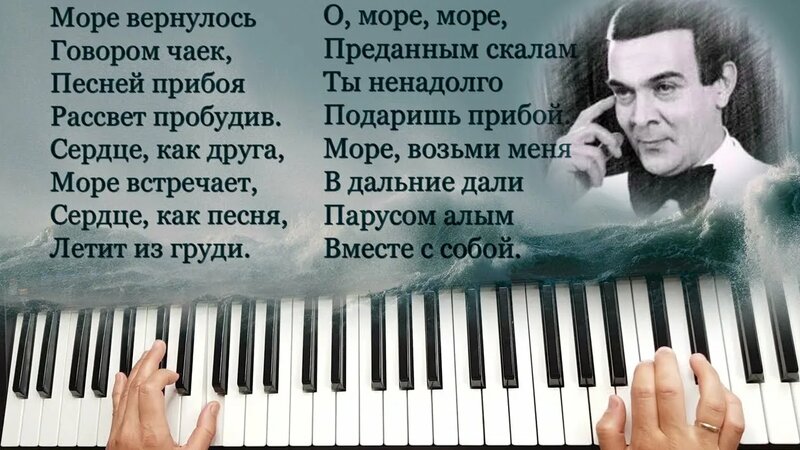 О , море, море...Муслим Магомаев \ Синяя Вечность \ Караоке на ...