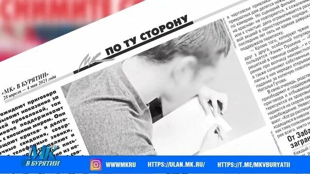 МК Свежий номер № 18 - Смотреть онлайн в поиске Яндекса по Видео
