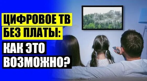 Комнатные дециметровые антенны для цифрового телевидения DVB T2 антенна ...