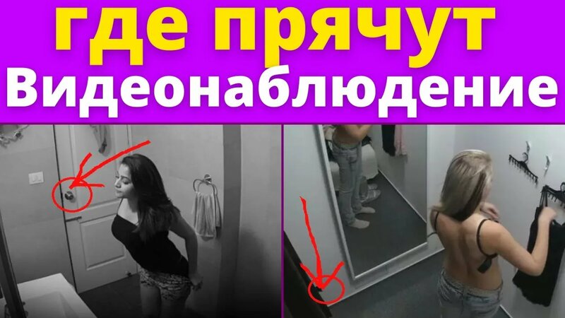 КАК спрятать МИНИ Камеру?📍 ВСЕ Способы!