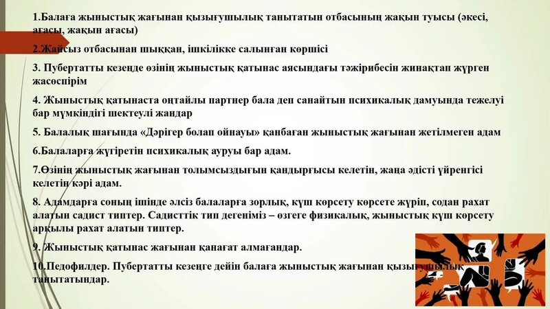 Студентті кіреберісте жыныстық қатынасқа түсуге көндірді (толық нұсқасы онлайн)