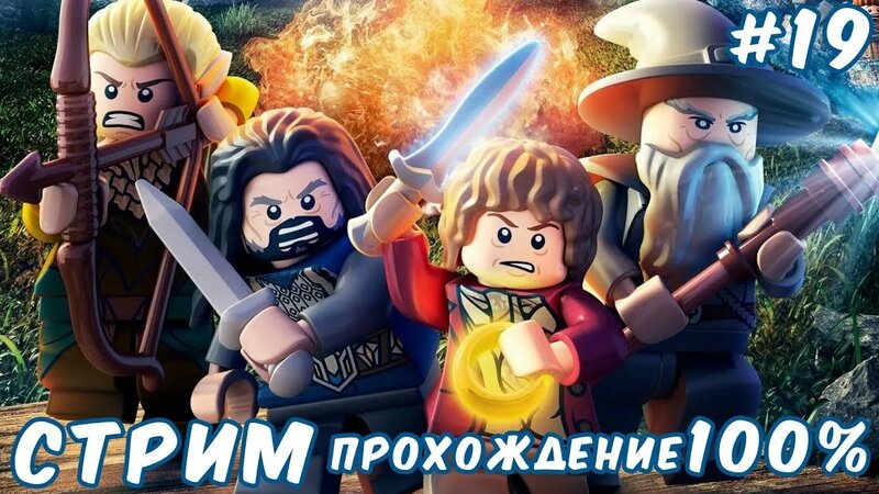 Lego hobbit 2019 hotsell