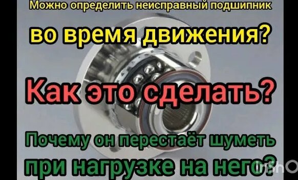 Как определить неисправный ступичный подшипник в движении? Строение ...