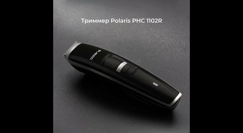 Триммер Polaris PHC 1102r 2 в 1 - Смотреть онлайн в поиске Яндекса по Видео
