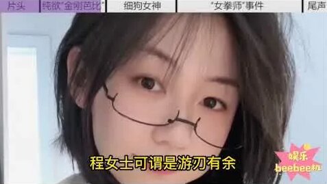 程女士 程女士早期海外视频有多抚媚，点击量突破1000万！ #Shorts - смотреть онлайн в поиске Яндекса по  Видео