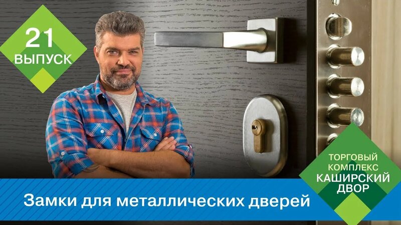 Замки для металлических дверей: сувальдный замок, электромеханический ...