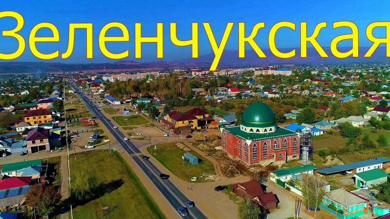 Зеленчукская--станица, административный центр Зеленчукского района ...