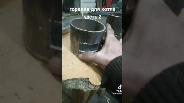 Безопасная горелка на отработке для твердотопливного котла. - Смотреть ...