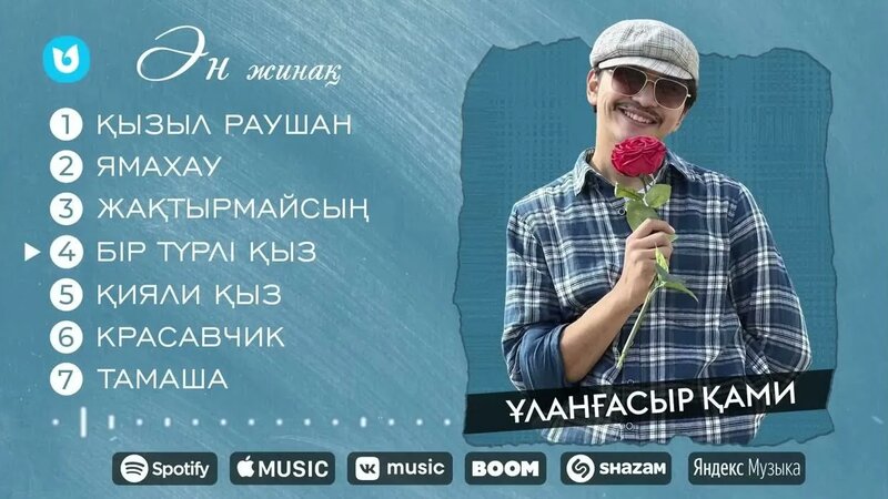 Онлайн порно музыка жинақтары