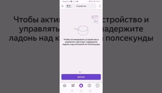 Как настроить яндекс станцию мини - Смотреть онлайн в поиске Яндекса по ...