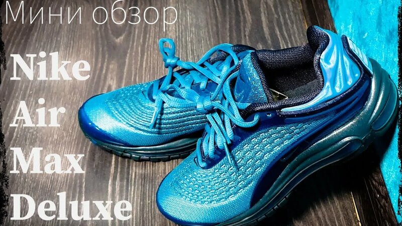 Nike air max deluxe teal hotsell