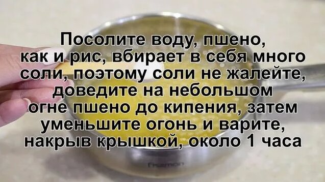 КАК Сварить Рассыпчатую Пшенную КАШУ? Вкусная и простая рассыпчатая ...