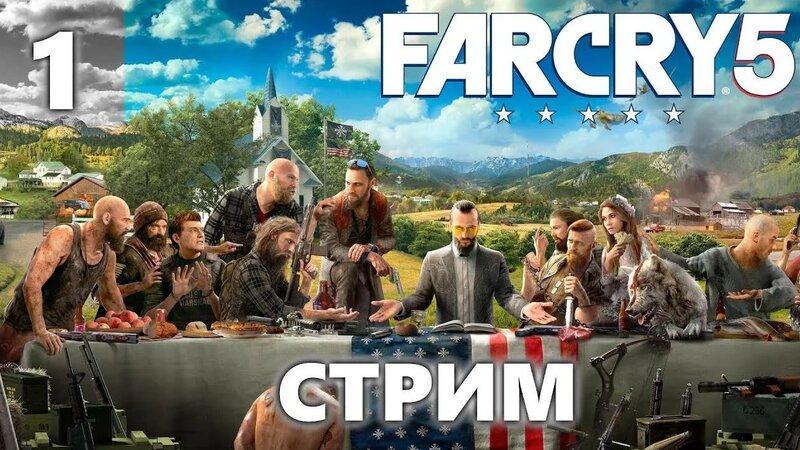 FAR CRY 5 | Полное Прохождение #1 Фар Край 5 на Русском | Стрим ...