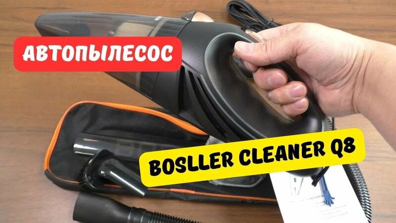 Мой новый автомобильный пылесос (Bosller Cleaner Q8) - Смотреть онлайн ...