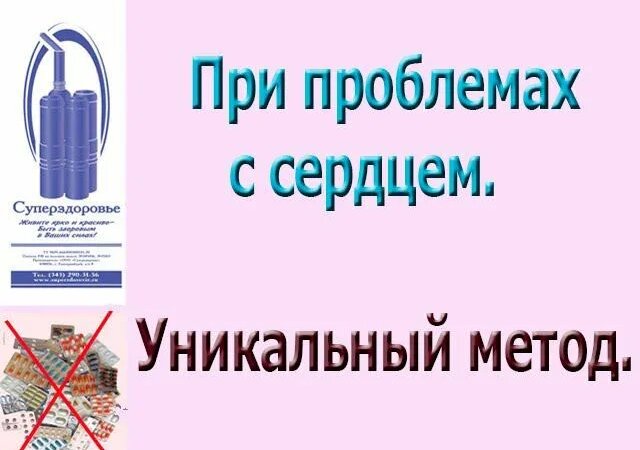 Проблемы с сердцем, улучшилась нервная система, помог дыхательный ...