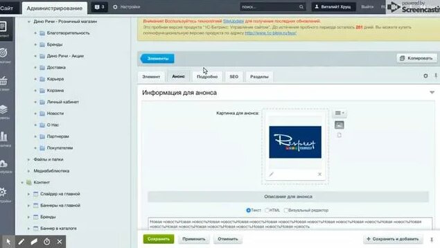 Дино Ричи - Розничный магазин - Смотреть онлайн в поиске Яндекса по Видео