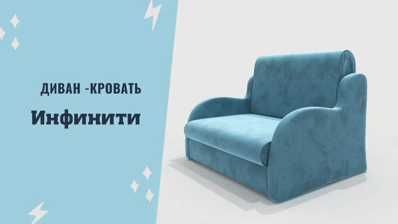 Диван-кровать с механизмом трансформации аккордеон - Смотреть онлайн в ...