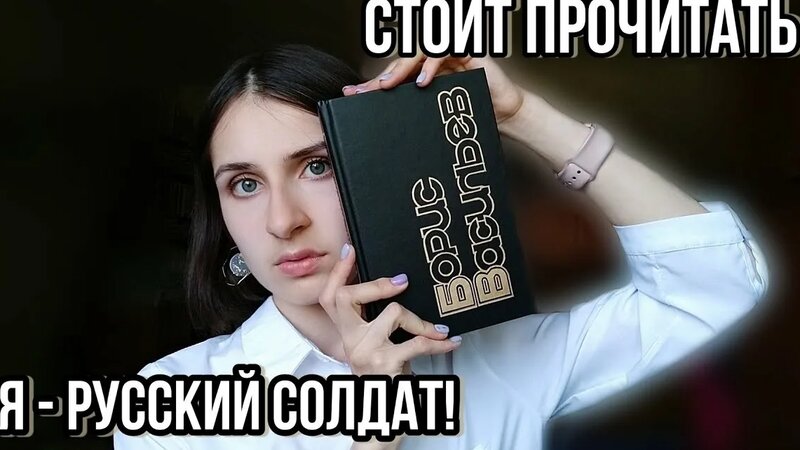 Б.Васильев "В Списках НЕ Значился" | краткое содержание и анализ ...