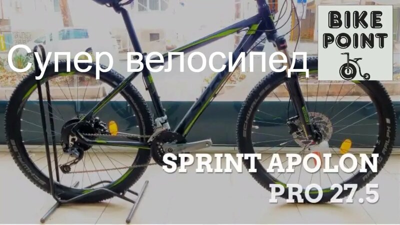 Sprint apolon pro new arrivals