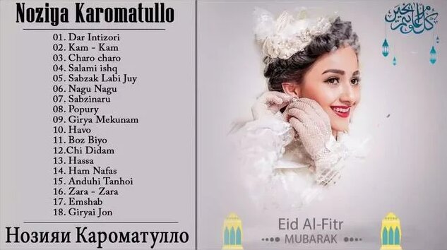 Көшедегі онлайн алаяқтық