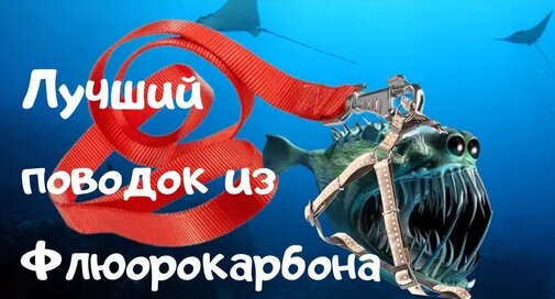 Поводок из флюрокарбона на щуку своими руками. Как сделать витой ...