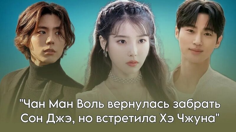 Долгожданная дорама «Когда жизнь дарит тебе мандарины» с АйЮ и Пак Бо ...