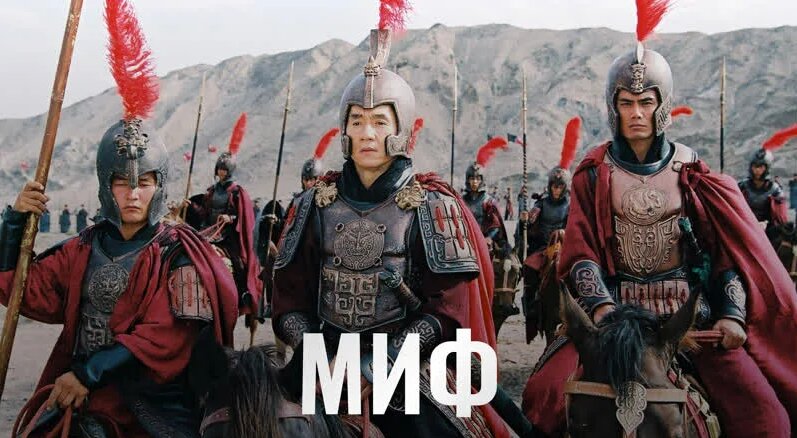 КИНО.Миф..2005.(1080p) Джеки Чан - Смотреть онлайн в поиске Яндекса по ...