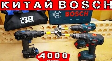 Bosch против ТОП Китайского Шуруповерта с AliExpress ProStormer ...