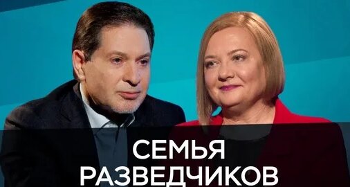Внешняя разведка | Андрей Безруков и Елена Вавилова - Смотреть онлайн в ...