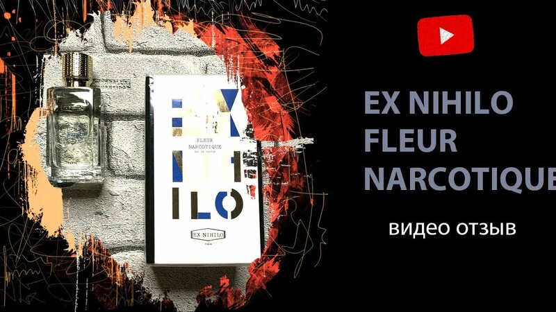Флер Наркотик Духи Цена В Летуаль - Смотреть онлайн в поиске Яндекса по ...