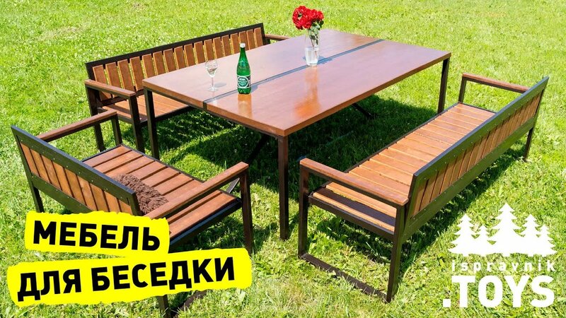 Садовая мебель из металла и дерева в беседку своими руками