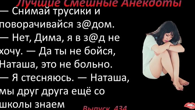 выпускница трусики Лучшие смешные анекдоты Выпуск 434 Стеснительная девушка у врача. -  Смотреть онлайн в поиске Яндекса по Видео