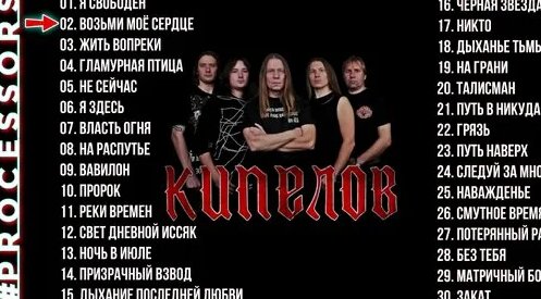 Кипелов - Лучшие Песни РокМетал - Смотреть онлайн в поиске Яндекса по Видео