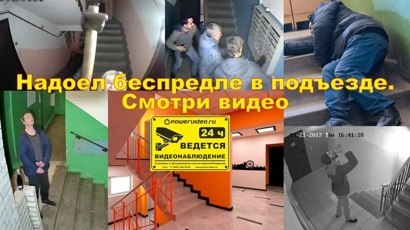 Видеонаблюдение в подъезде. Как сделать надежно и без переплаты.