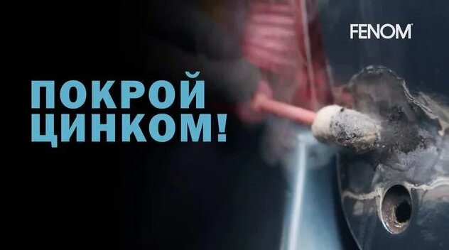 Короцин - набор для самостоятельной оцинковки металла. - Смотреть ...