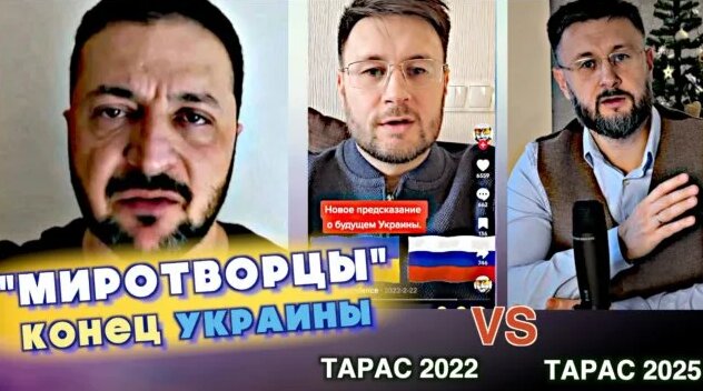 "Миротворцы"- Конец Украины/ Тарас Незалежко - Смотреть онлайн в поиске ...